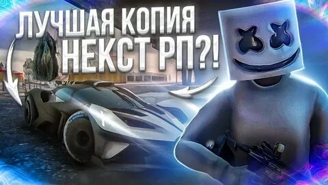 Копия некста