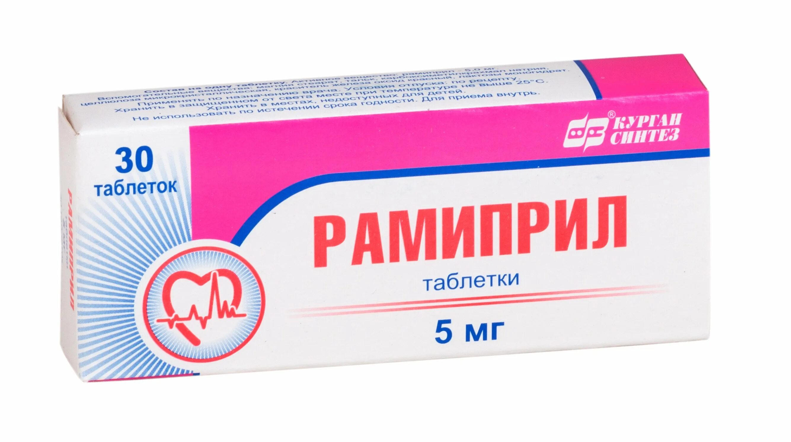 Рамиприл табл. Рамиприл таблетки 5 мг 28 шт. Рамиприл. Рамиприл-сз таб. Рамиприл 2.