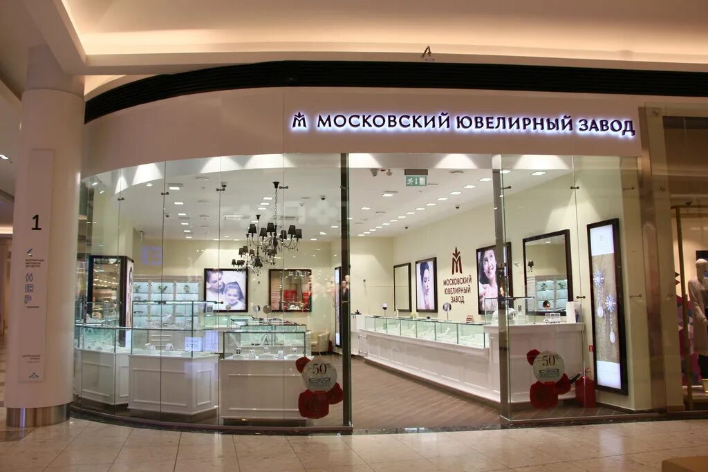 Магазин ювелирный мюз. Московский ювелирный завод казань. Ювелирный завод. Мюз магазин. Московский ювелирный завод магазины в москве.