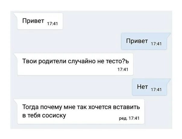 Привет я твой единственный зритель паста