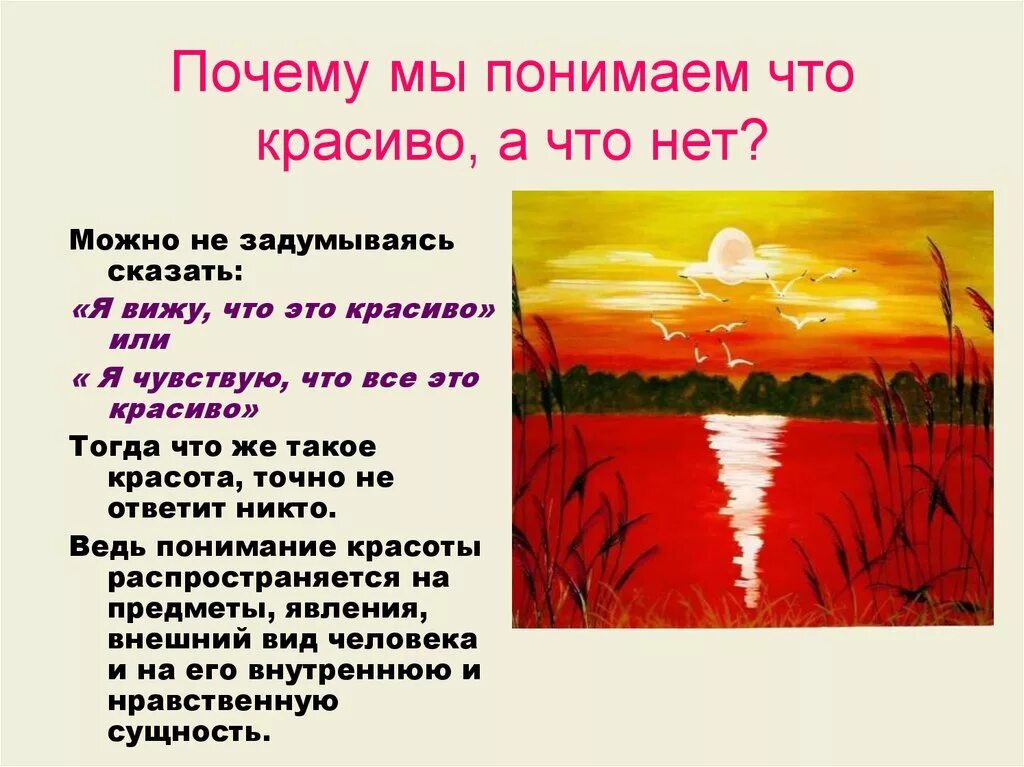 Что красивее всего автор. Что красивей всего. Что красивее всего. Рассказ что красивее всего. Что красивее всего читать.