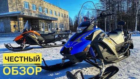Снегоход стелс 150