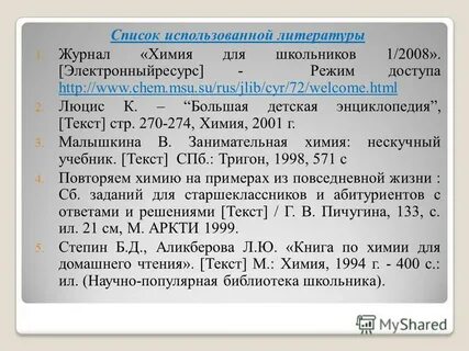 Список 17