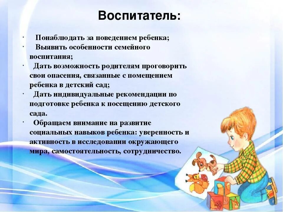 Что дает садик ребенку