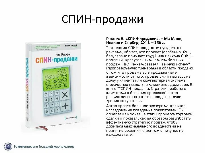 Читать книгу проданная полностью