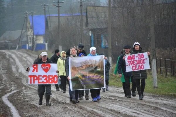 Трезвая деревня. Конкурс трезвое село башкортостан. Трезвое село картинки. Трезвое село 2022 башкортостан. Трезвая деревня.