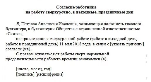 Оплачиваются ли праздники если не работаешь