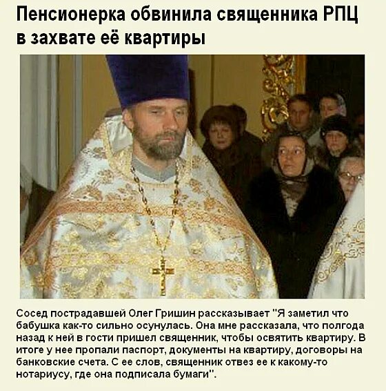 Возраст священника. Возраст священника. Михаил махов народный батюшка. Протоиерей олег давыденков. Стешенко игорь батюшка.