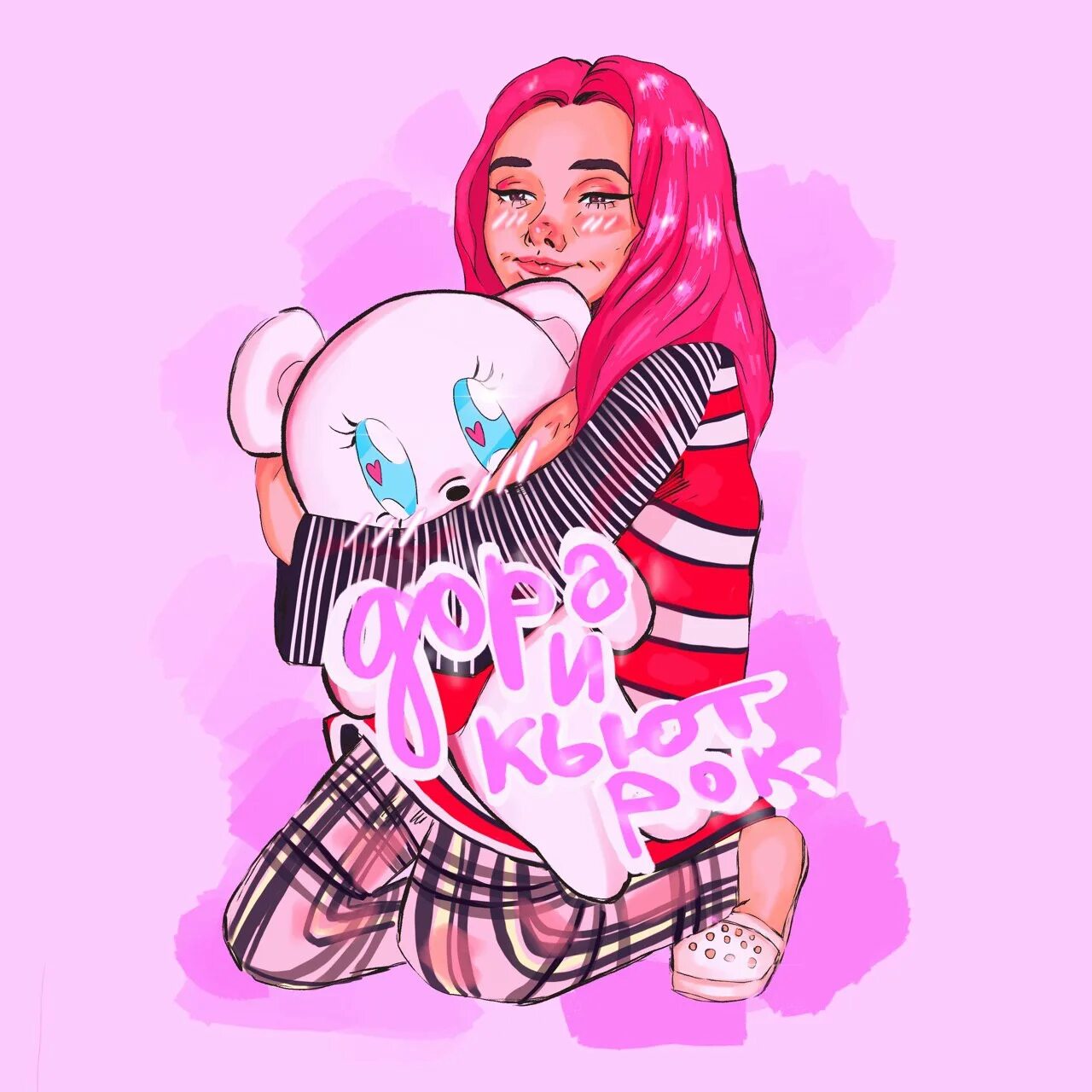 Cute rock дора. Электрогитара арт. Футболка кьют рок. Кьют рок альбом. Дора мерч футболка.