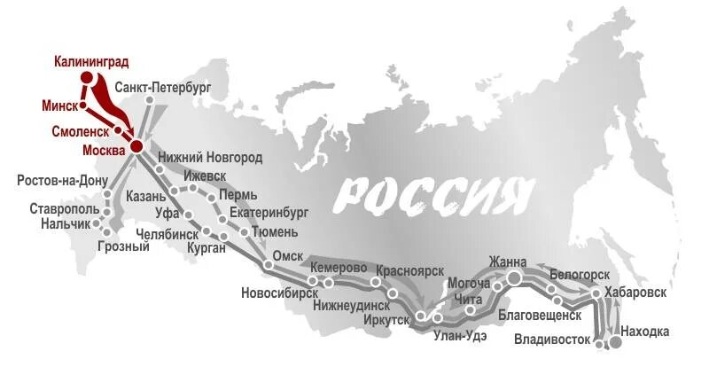 Нижний новгород иркутск время. Путь от Калининграда до Владивостока. Карта России Калининград Владивосток. Калининград Владивосток. Маршрут от Калининграда до Владивостока.