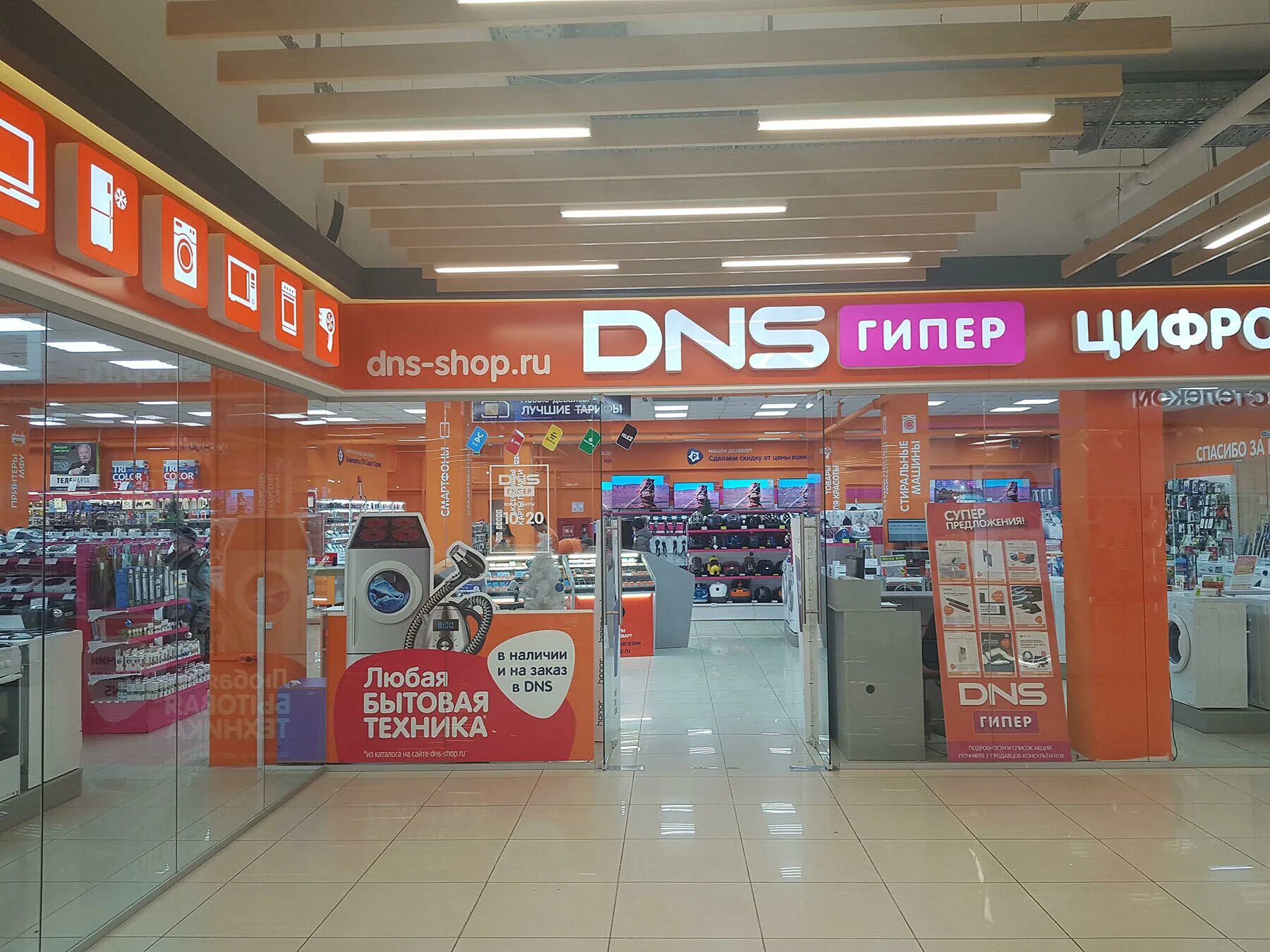 Днс дзержинск гайдара 61. Магазин электроники dns спб. Dns время работы. Днс. Днс график работы.