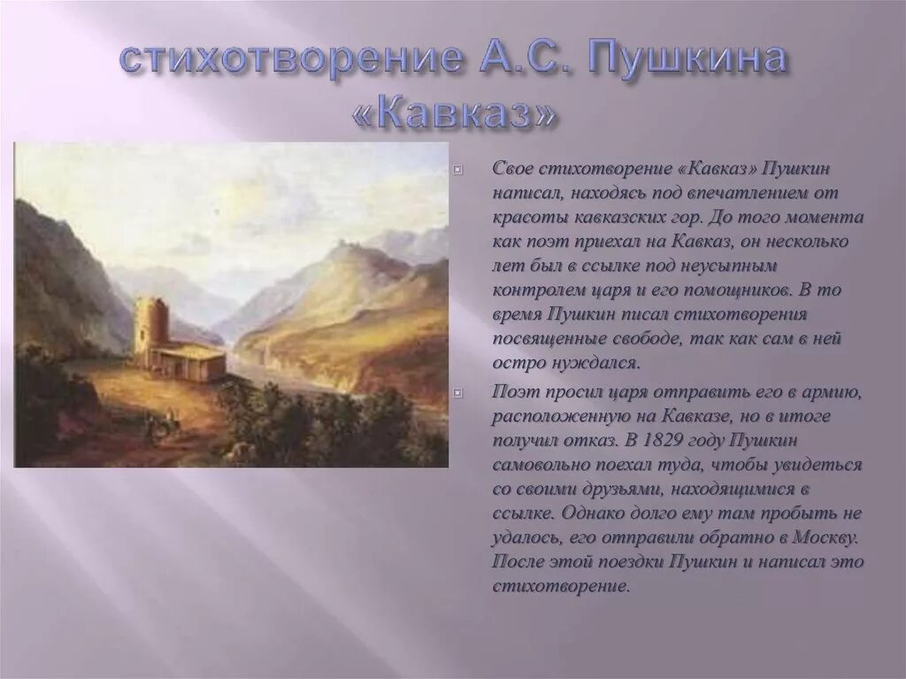 Стихотворение м ю лермонтова кавказ. Стихи кавказских поэтов. Стихи кавказских поэтов. Стихи кавказских поэтов. Стихи рубальской фея знала свое.