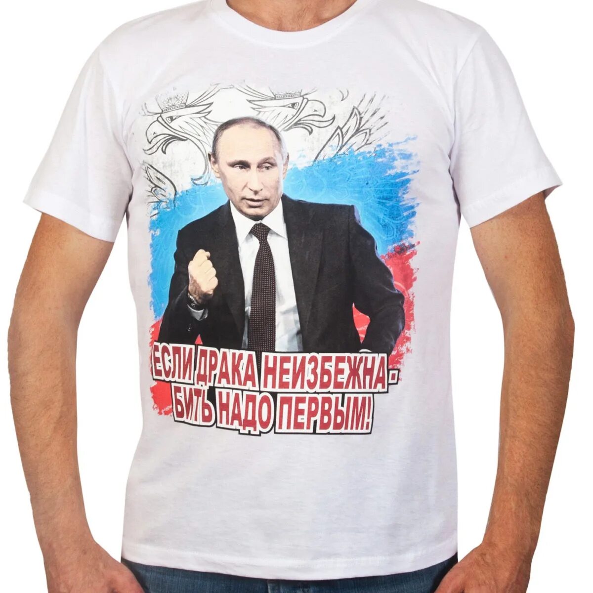 Футболки с изображением Путина. Футболка с принтом Путина.