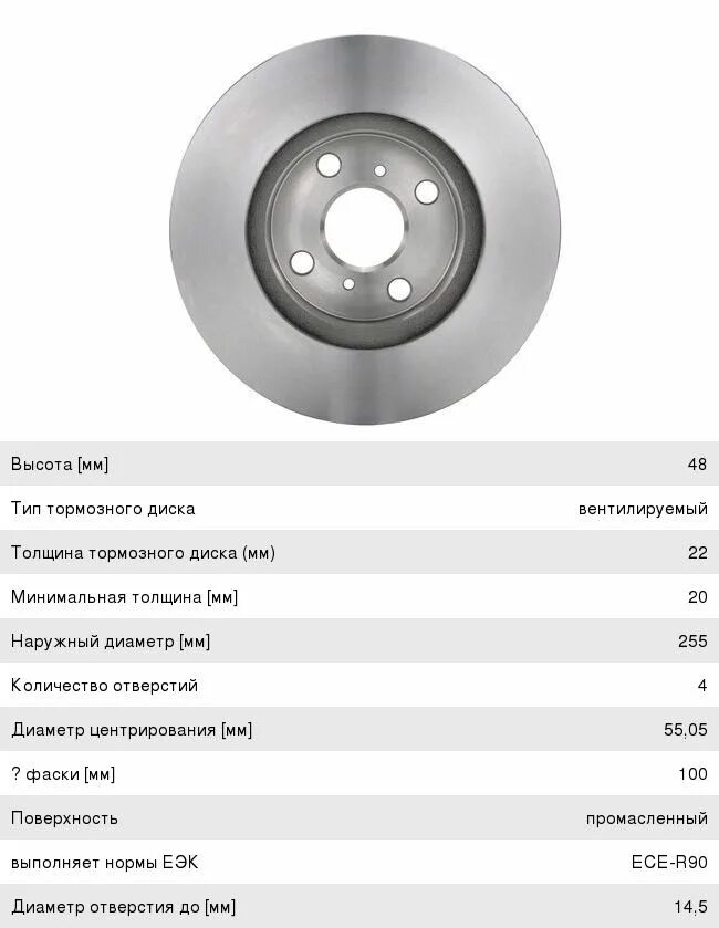 Какой тормозной диск на гранте размер. Диаметр тормозного диска ваз классика. передние тормозные диски ваз 14 размер. типоразмеры тормозного диска ваз r14.