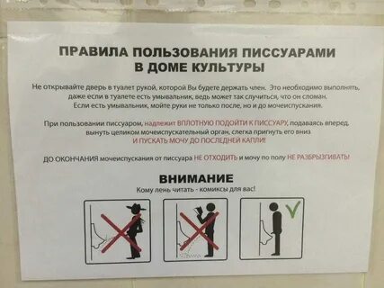 Картинки пользование туалетом