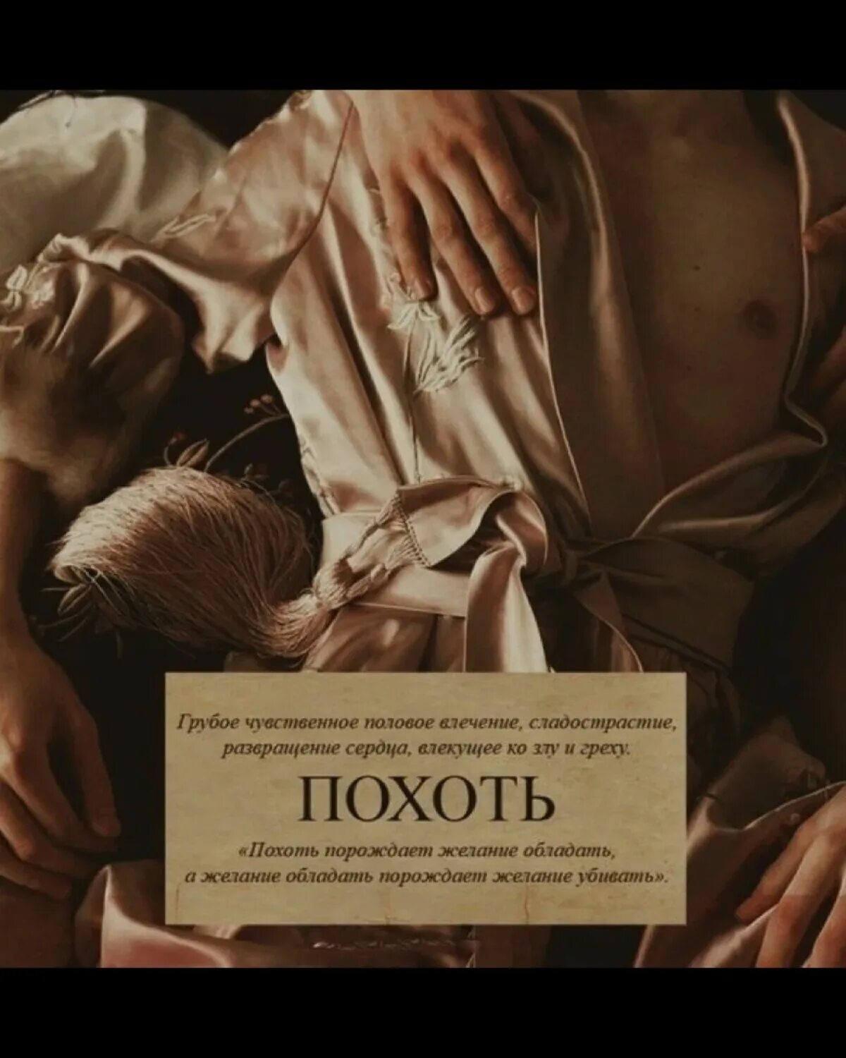 Литературные Цитаты О Сексуальном Желании