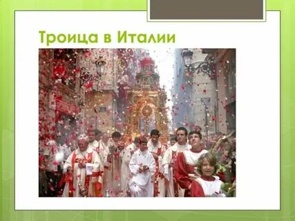 Троица 2025 года какого числа будет