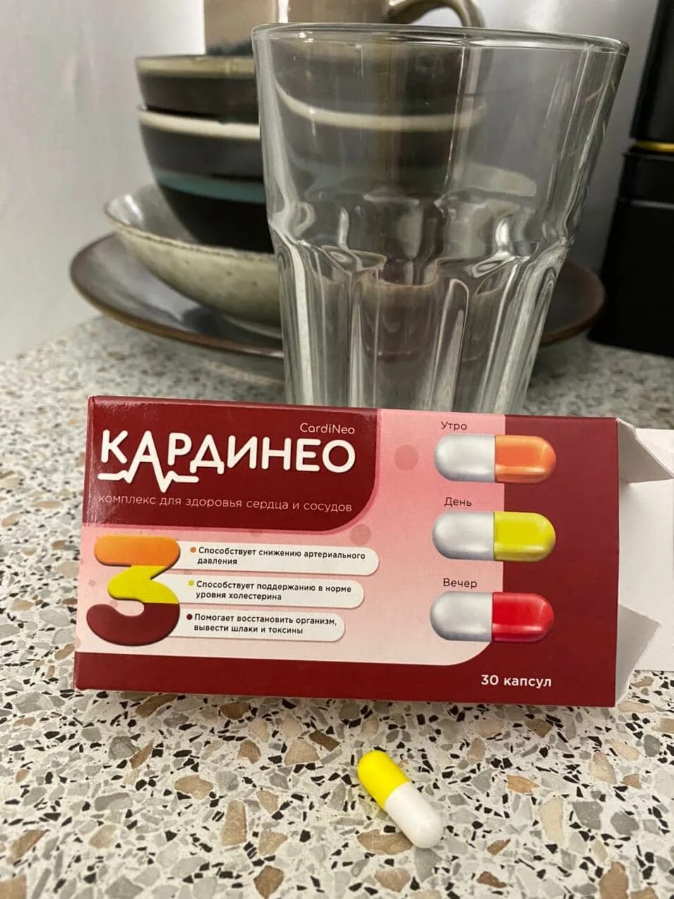 Кардинео таблетки инструкция к применению взрослым. Кардинео капсулы. карди нео. кардинео капсулы от гипертонии. препарат кардио нео.