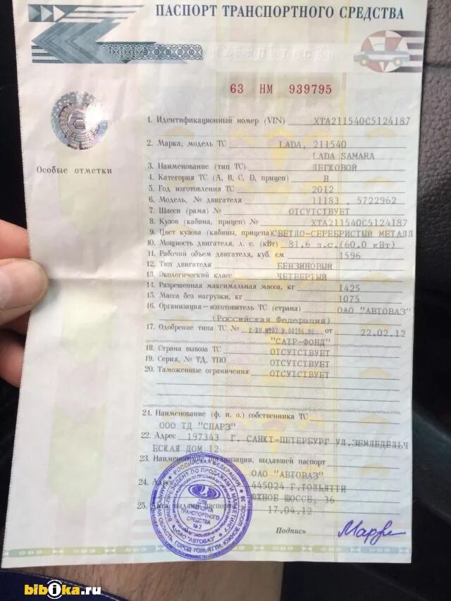 -ПТС ВАЗ 2112 ПТС. ВАЗ 2115 1.6 ПТС. ПТС ВАЗ 2114. ПТС ВАЗ 2110 2011.