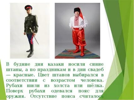 Казак перевод