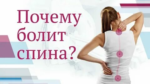 Почему болит но