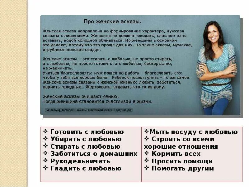 Как принять аскезу