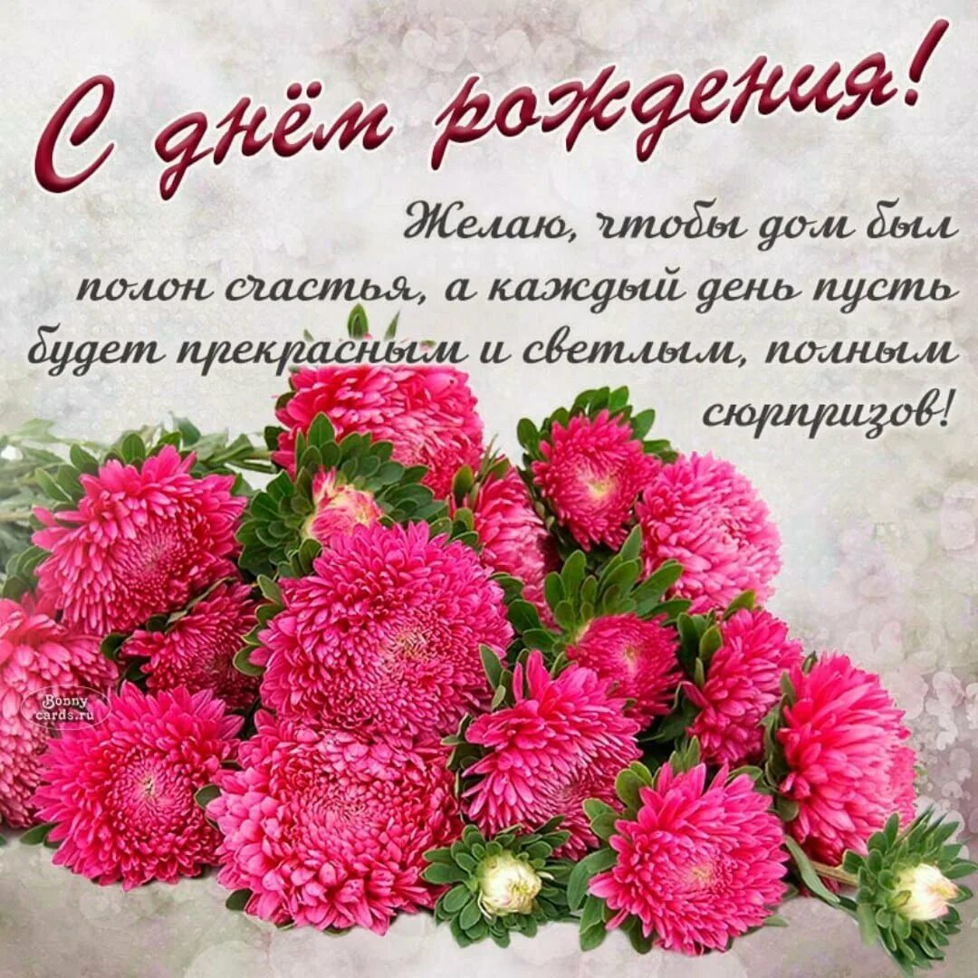 Красивое поздравление сдеем рождения. С днем рождения открытка новые с пожеланиями. С днем рождения открытка новые с пожеланиями. Поздравление с днём рождения женщинк. Красивые поздравления с днем рож.
