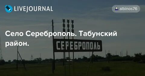 Погода в сереброполе