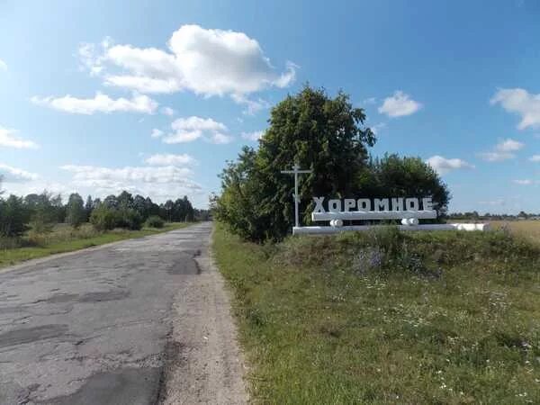 Хоромное Климовский район Брянская область. Село Хоромное Климовского района Брянской. С.Хоромное Климовского р-на Брянской обл. Хоромное Климовский район Брянская область на карте