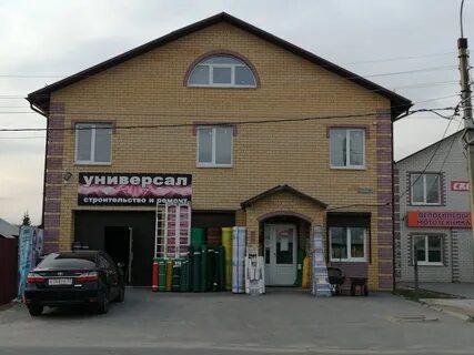 Магазин универсал
