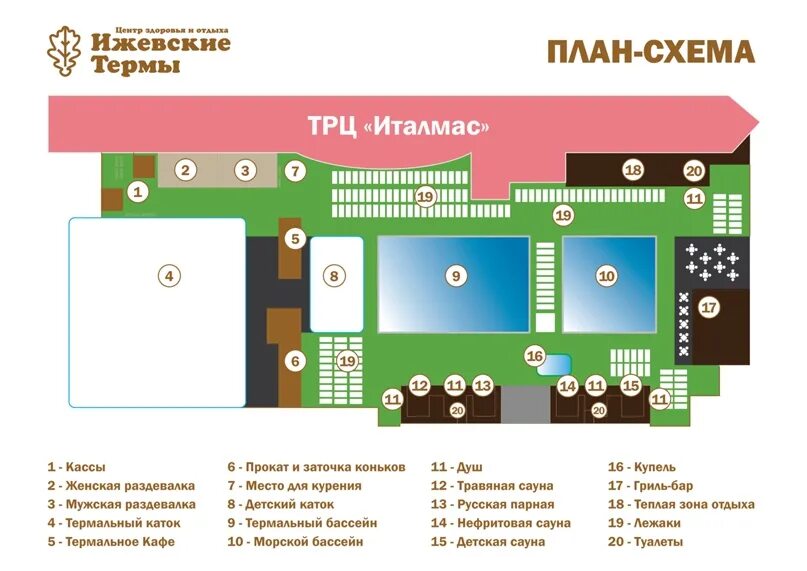 Термы в Ижевске Италмас. Ижевск термы торговый центр. Ижевские термы план схема. Банный комплекс Ижевские термы. Самарские термы цена билета и расписание