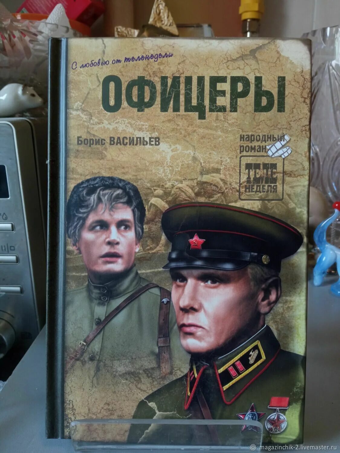 Крымские татары в великой отечественной войне. Виктор николаевич баранец военный обозреватель. Мемуары солдат вермахта. Офицер: офицер. Библиотека офицера книги.