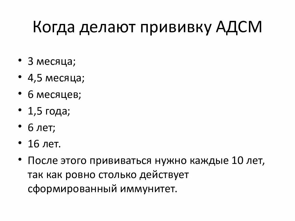 Прививка rv2