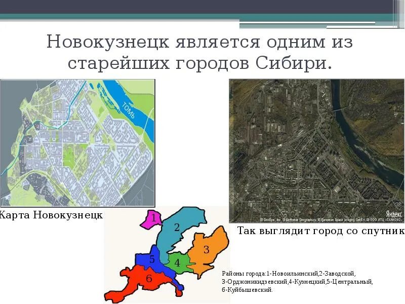 Индекс города новокузнецк кемеровская область