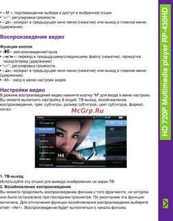 Воспроизведение видео было приостановлено в связи