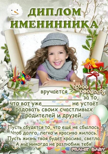 Открытка с днем рождения весенние цветы. Поздравляем именинников декабря. Поздравление именинников в классе. Стих на день рождения класса. Поздравление летних именинников.