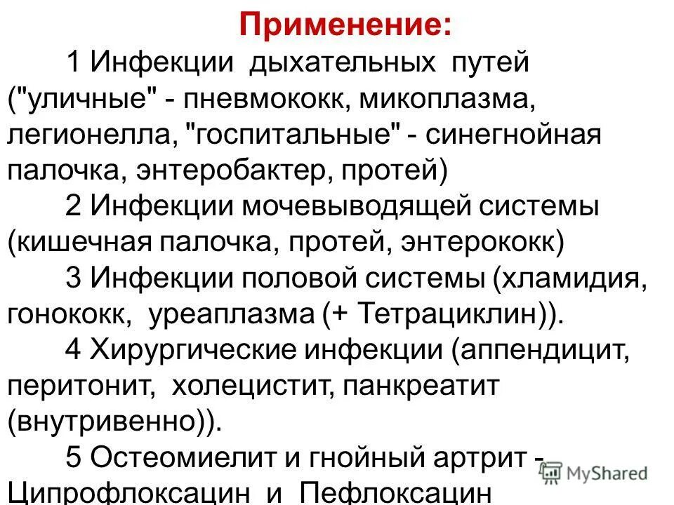 Заболевания верхн х дыхательных путей. Дыхательная инфекция лечение. Дыхательная инфекция лечение. Дыхательная инфекция лечение. Вирусные болезни дыхательной системы.