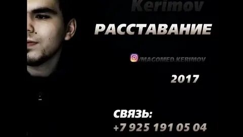 Песня судьба магомед