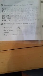 Пишем в каждой строчке
