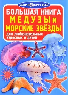 Медуза книги