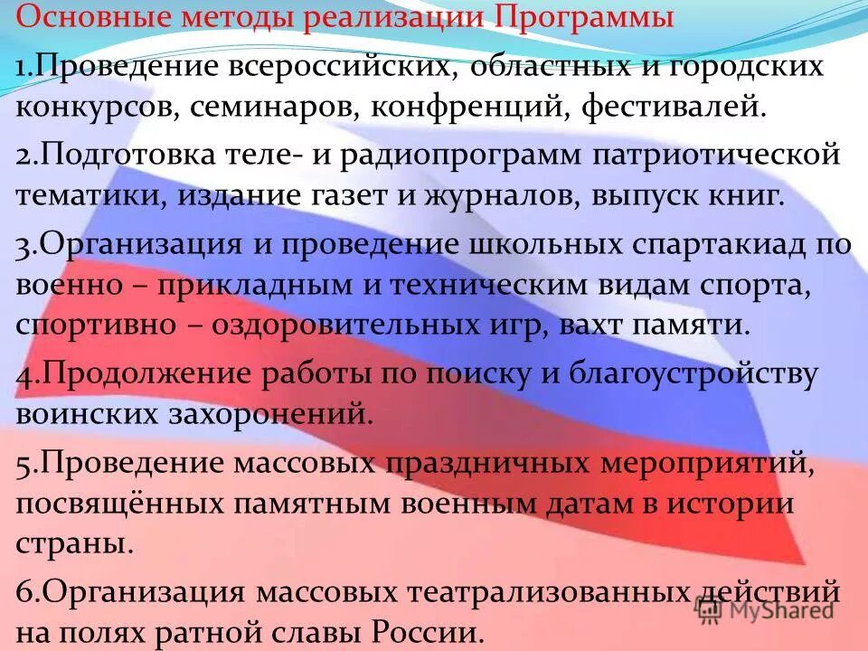 всероссийские и региональные программы. всероссийские и региональные программы. всероссийские и региональные программы. лучшие товары россии. всероссийского конкурса программы «100 лучших товаров россии».