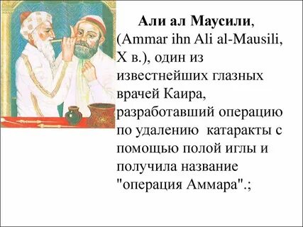 Развитие арабской медицины