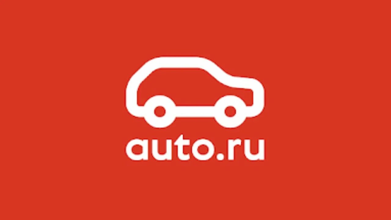 Авто ру. Авто ру логотип. Авто РК. Автомобили с пробегом логотип. Авто рц