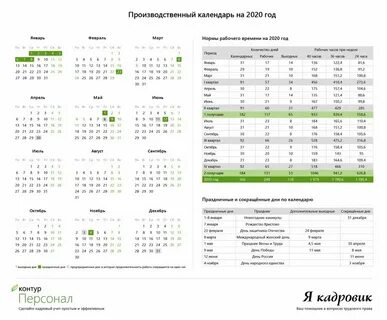 Август 2023 сколько рабочих