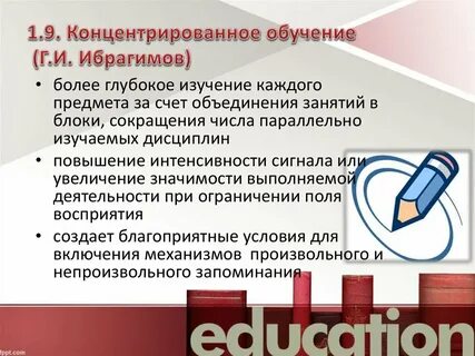 Технология концентрата