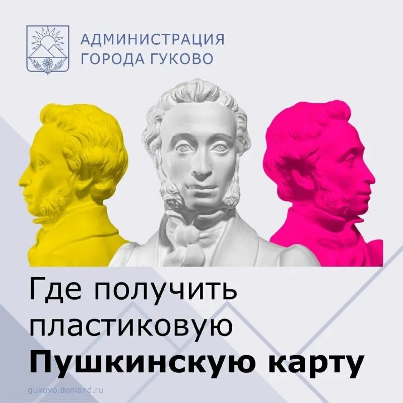 Программа пушкинская карта 2023. Программа пушкинская карта 2022. Пушкинская карта в 2023 году. Виртуальная пушкинская карта. Пушкинская кара.