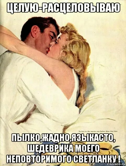 Мем поцелуешь. Поцелуй Мем. Мемы про поцелуи. Мемы целую. Поцелуй прикол.