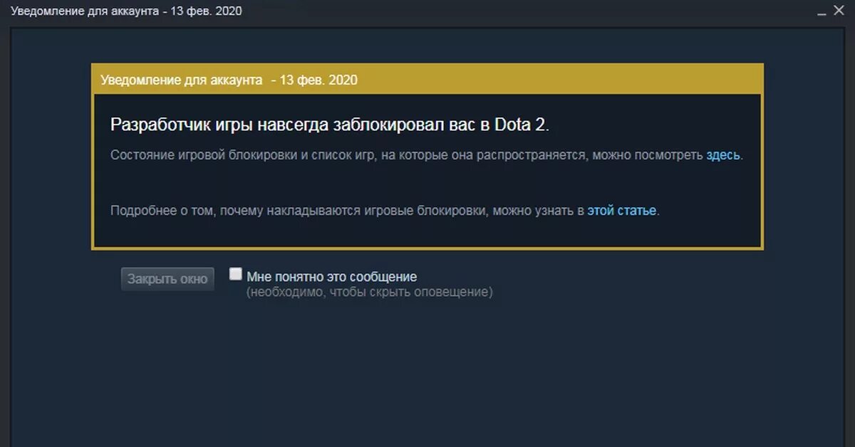 Игровой бан. VAC бан КС го. Забанили в КС. Бан патрулем в КС го. Забанили аккаунт в КС го.