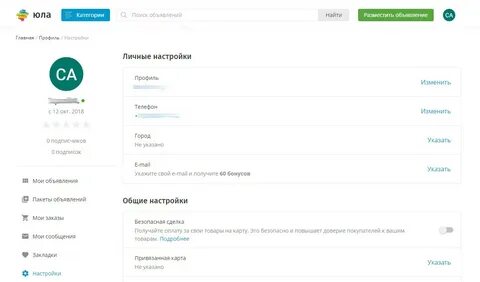 Юла перевод