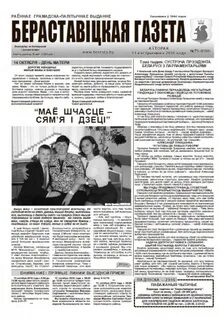 Газета 11